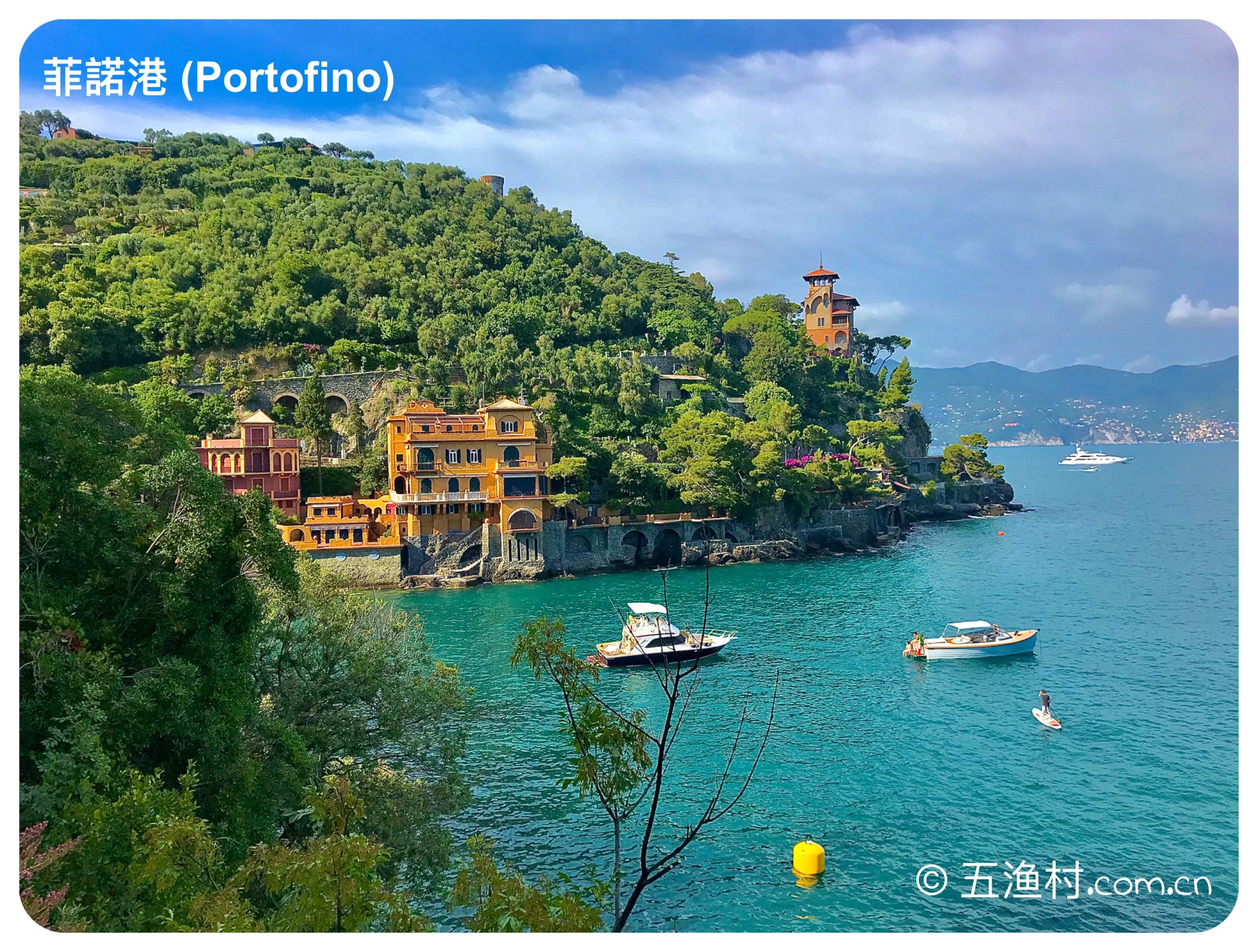 菲諾港 – 周游五渔村
