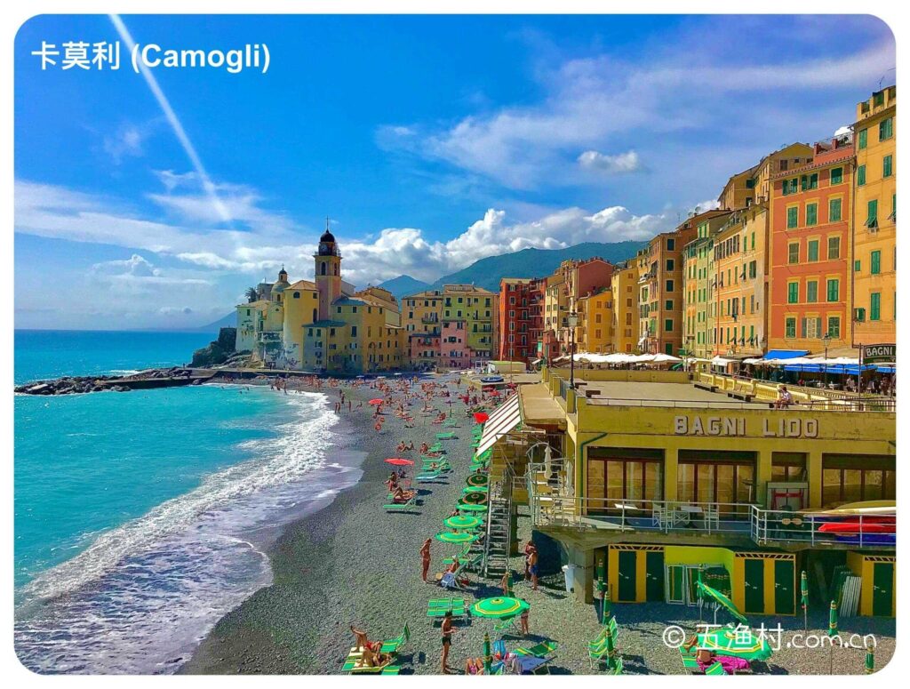 卡莫利 camogli